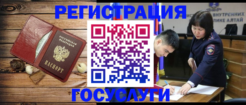 временная регистрация в Валдае