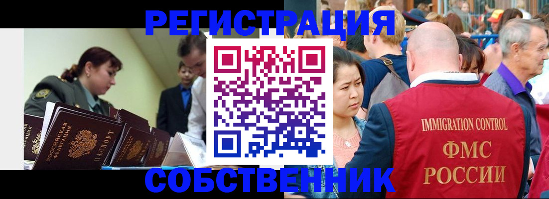 прописка для школы в Валдае