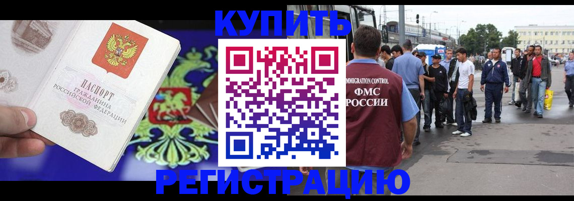 прописка паспорт в Валдае