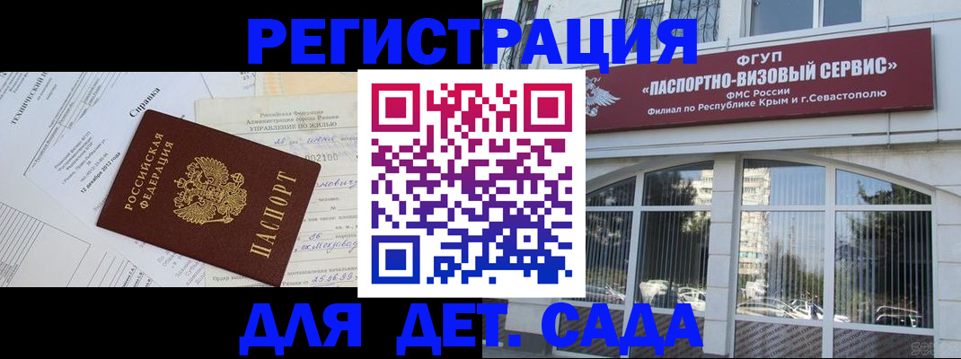 временная регистрация надежно в Валдае